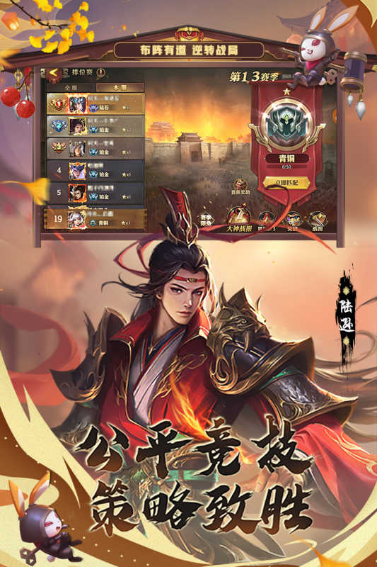 少年三國志·零破解版1