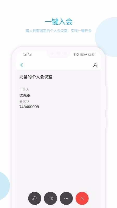 科天章魚云app1