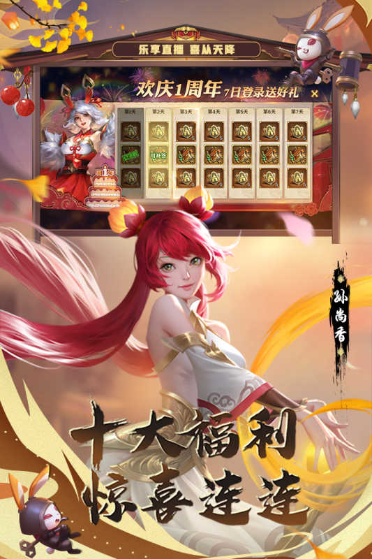 少年三國志·零破解版3