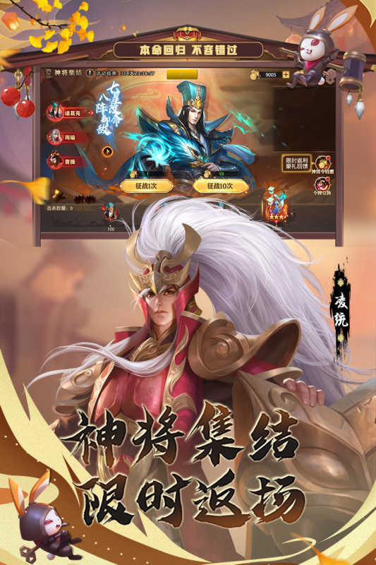少年三國志·零破解版2