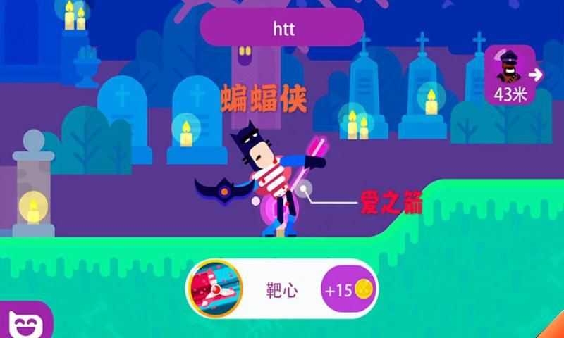 弓箭手英雄傳說2