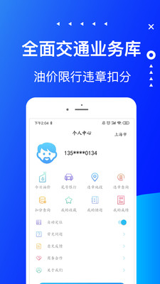 駕考駕校寶app手機(jī)版2