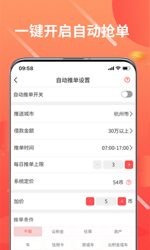 爽爽接單2