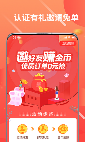 爽爽接單1