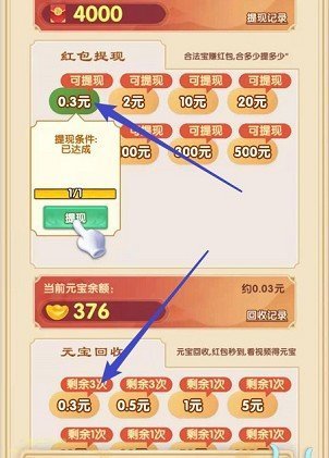 龍生九子紅包版1