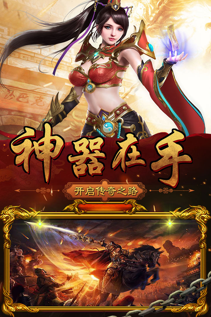 登陸就送絕版神器1