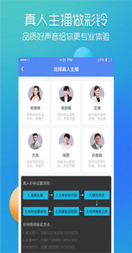 彩鈴易2