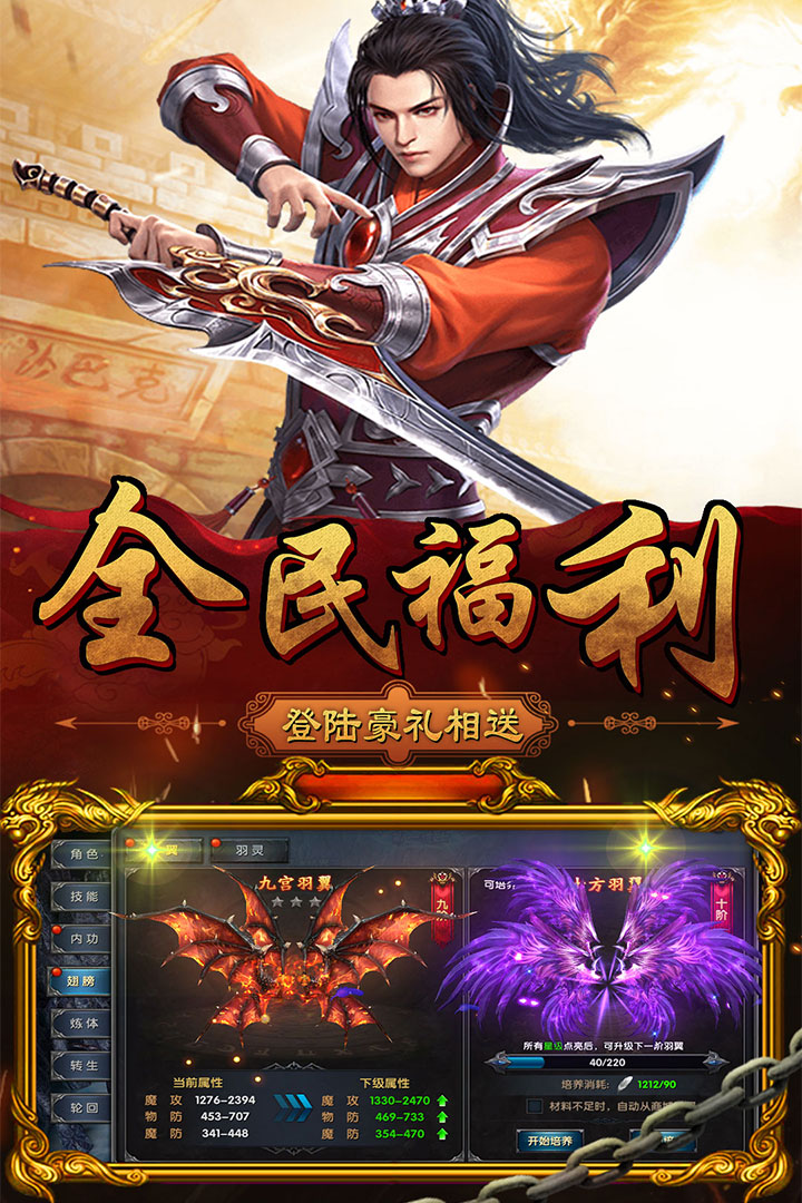 登陸就送絕版神器2