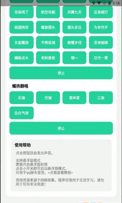 神鷹盒app0