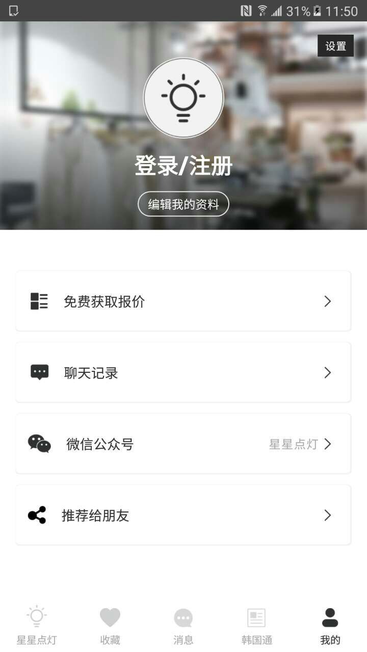 星點公裝3