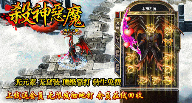 殺神惡魔金甲裁決0