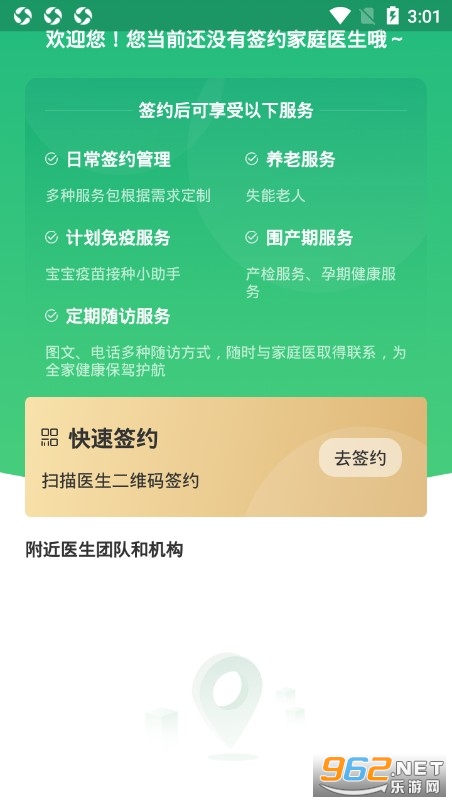 家醫(yī)醫(yī)生端0