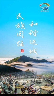 相約老山2