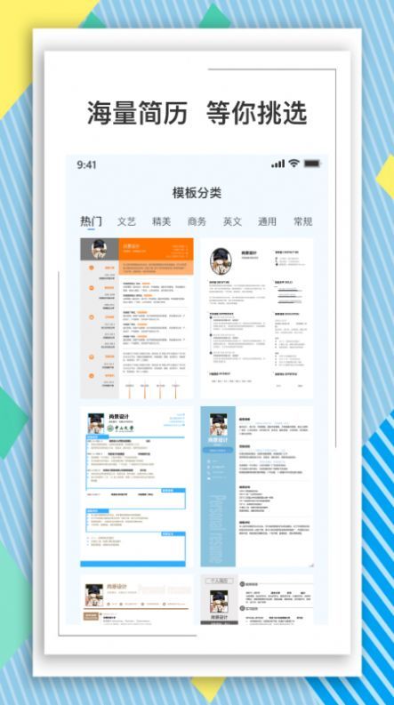 BOSS簡歷模板0