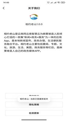 相約老山1