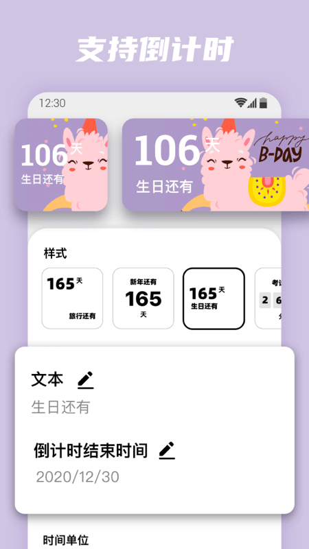 百變小組件3