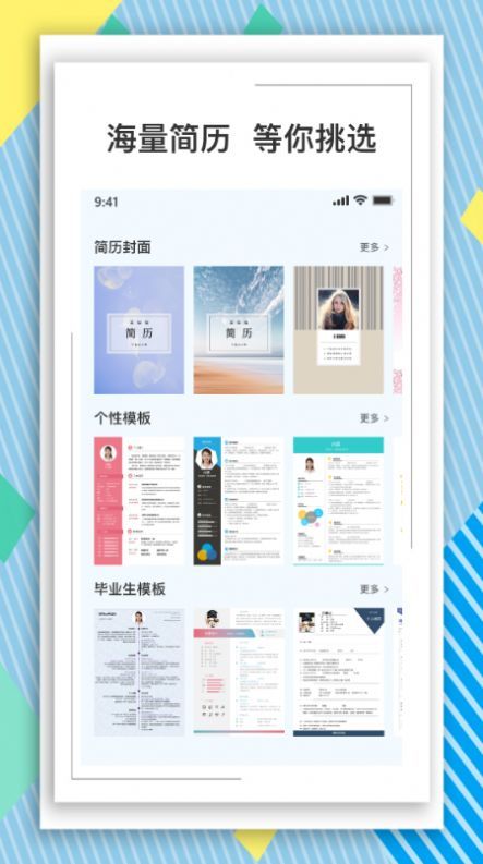 BOSS簡歷模板1