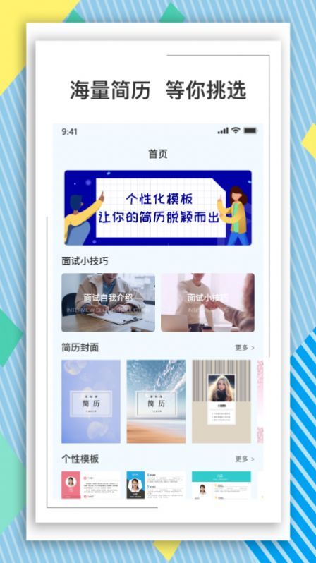 BOSS簡歷模板2