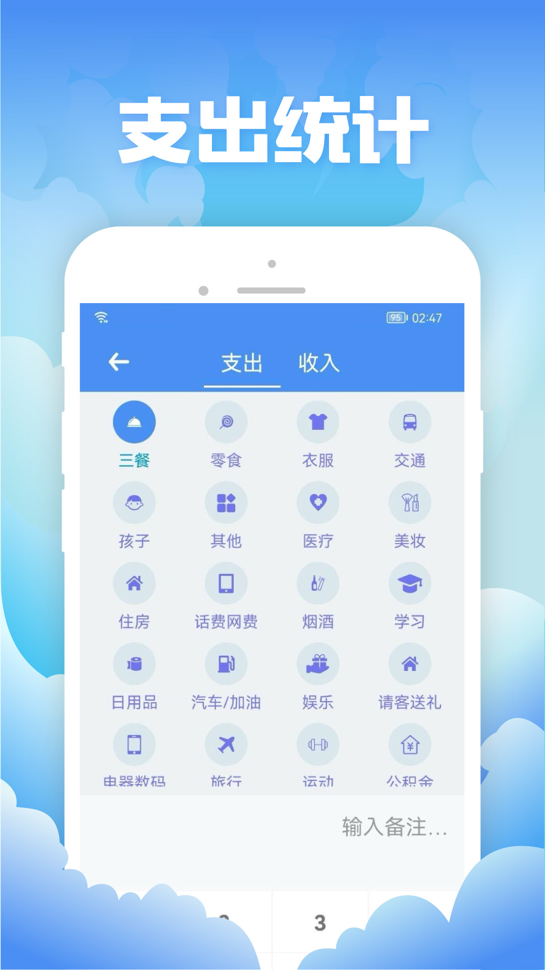 彬潤記賬2