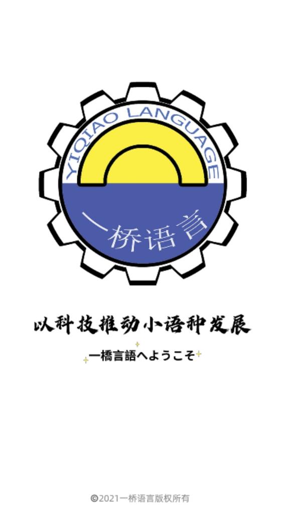 一橋語言2