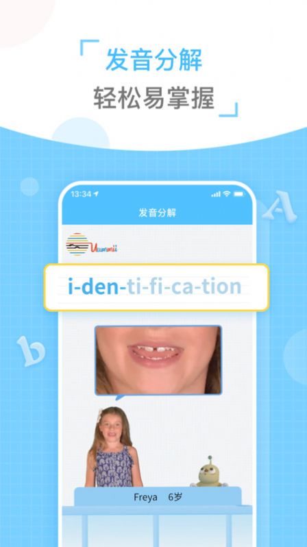 童伴糾音0