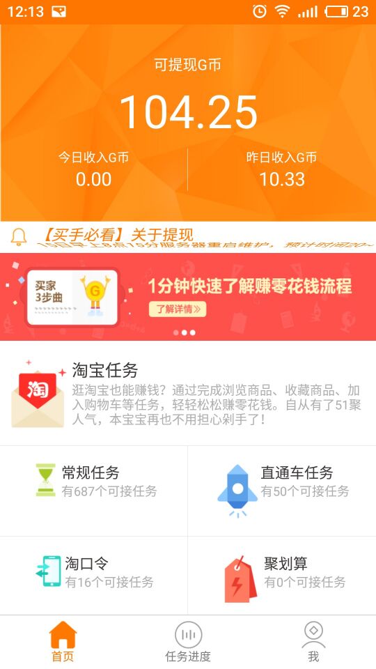 51聚人氣0