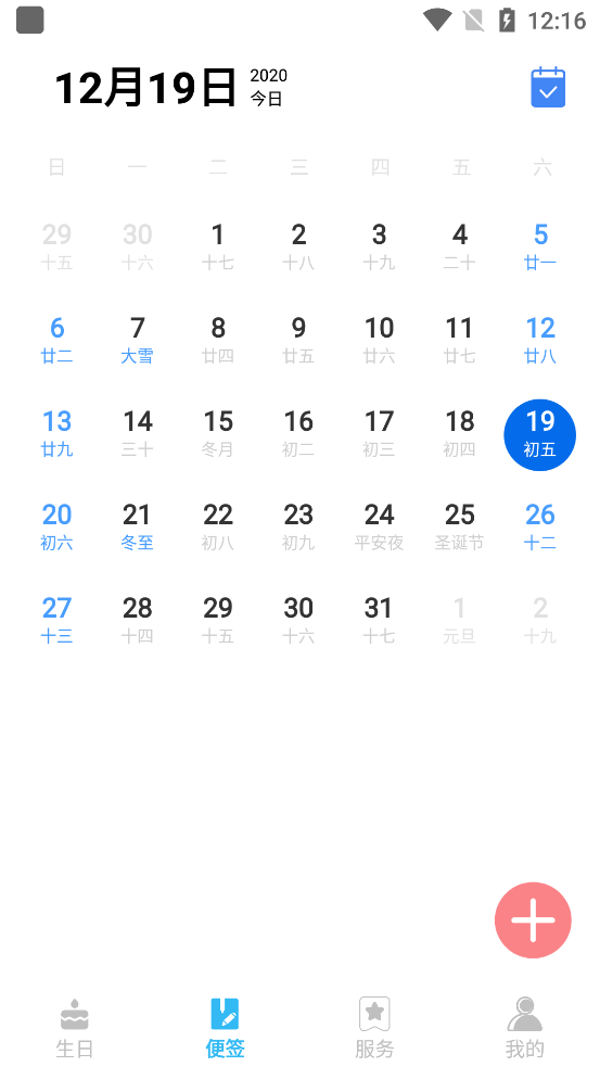 生日便簽1