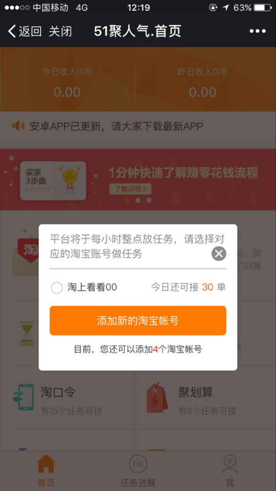 51聚人氣2