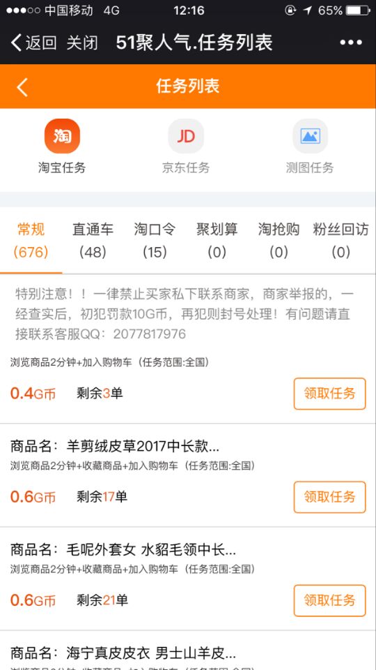 51聚人氣1