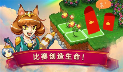 開心合成龍紅包版2