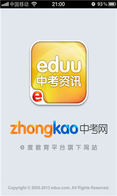 e度中考資訊(中考查分)3