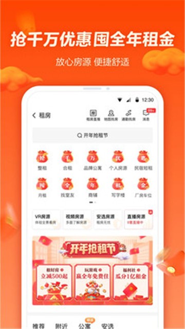 58同城租房0