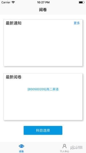 五岳閱卷1