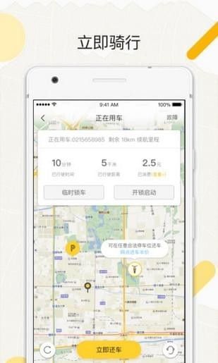 小蜜生態圈app2