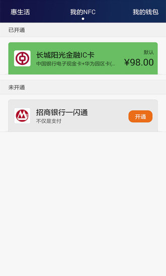 華為錢包本3