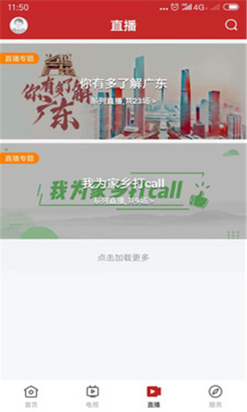 智慧連平0