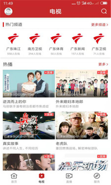 智慧連平2