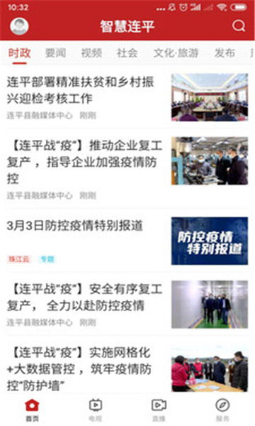 智慧連平1