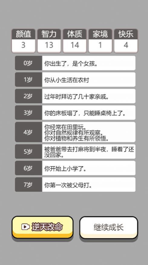 人生幸運島500歲版2