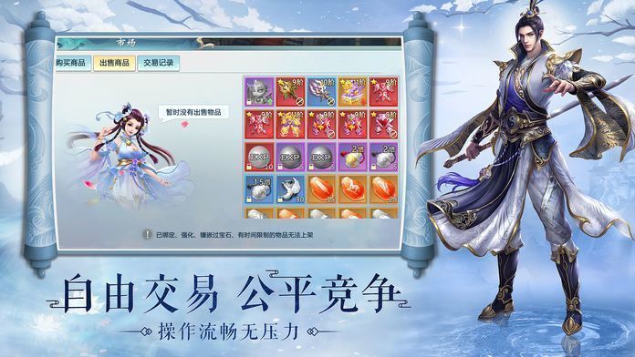 劍緣琉璃夢紅包版1