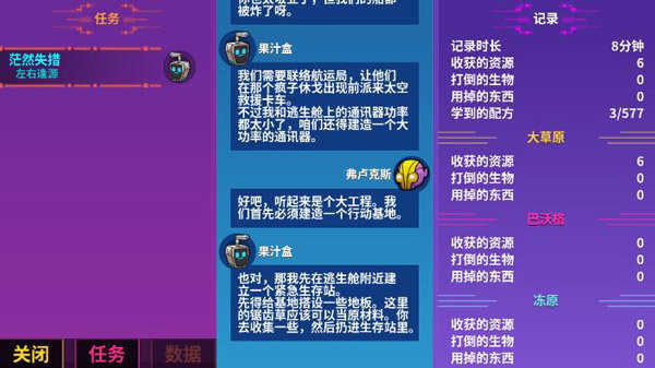 崩潰大陸漢化版2