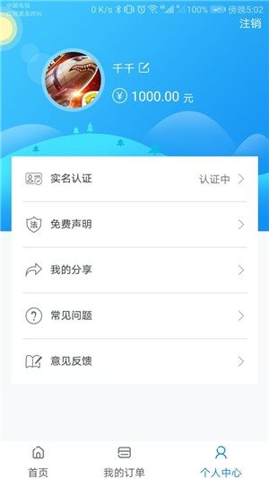 一車通0