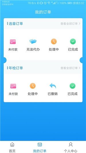 一車通1