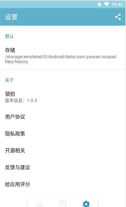 鎖拍1