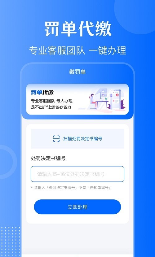 車主121違章查詢1