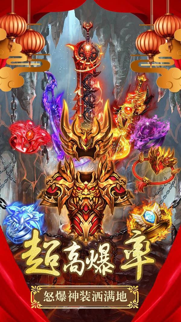 龍魂至尊打金版2