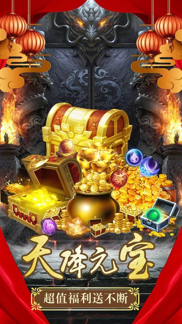 龍魂至尊打金版1