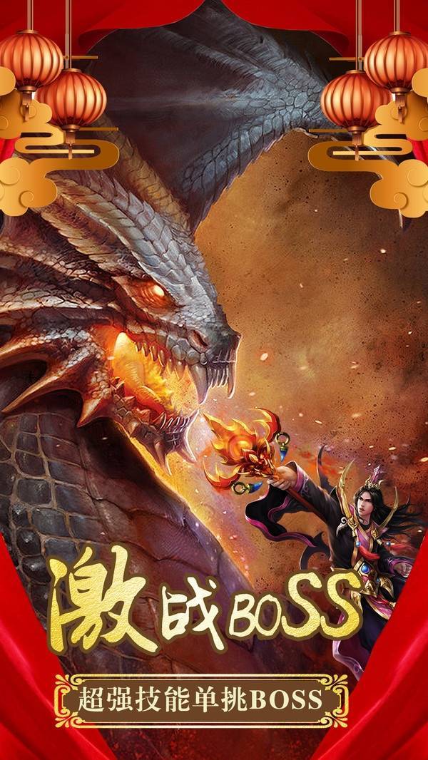 龍魂至尊打金版0