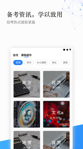 珠峰教育2