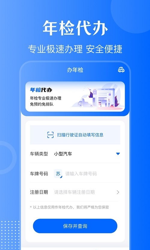 車主121違章查詢2